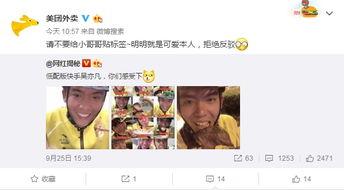 美团小哥爆料轻食视频,轻食背后的秘密与美味  第3张