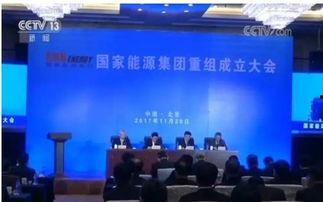 神华集团爆料最新消息,揭秘能源巨头转型之路与未来战略动向 第1张 神华集团爆料最新消息,揭秘能源巨头转型之路与未来战略动向 第1张