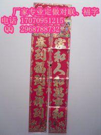 娱乐吃瓜酱对联,对联中的趣味人生 第1张 娱乐吃瓜酱对联,对联中的趣味人生 第1张