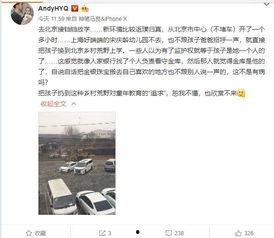 东坡爆料视频大全最新,揭秘娱乐圈幕后真相  第3张