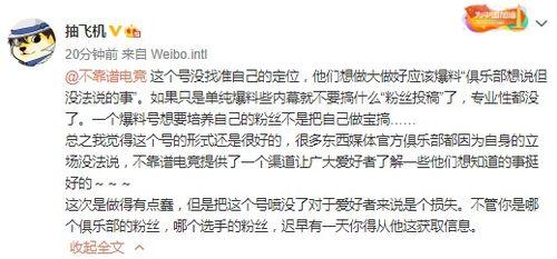 吃瓜最新事件爆料搞笑,笑料百出，最新吃瓜事件大盘点！  第3张