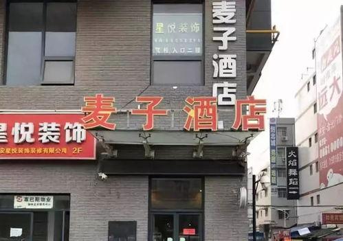 西安饭店爆料视频最新版,真相令人震惊 第1张 西安饭店爆料视频最新版,真相令人震惊 第1张