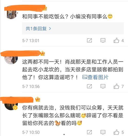 肖战杨紫爆料网友视频大全,网友热议娱乐圈幕后真相 第1张 肖战杨紫爆料网友视频大全,网友热议娱乐圈幕后真相 第1张